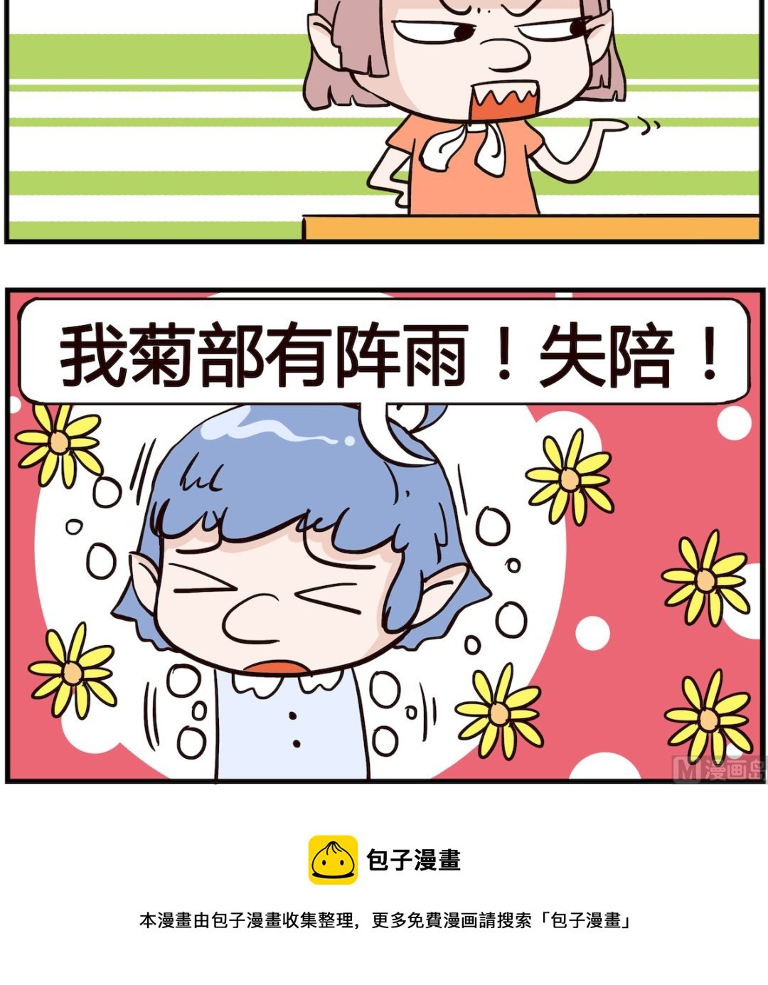 第010话 阵雨