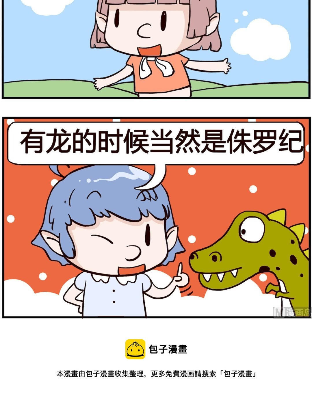 第012话 教过