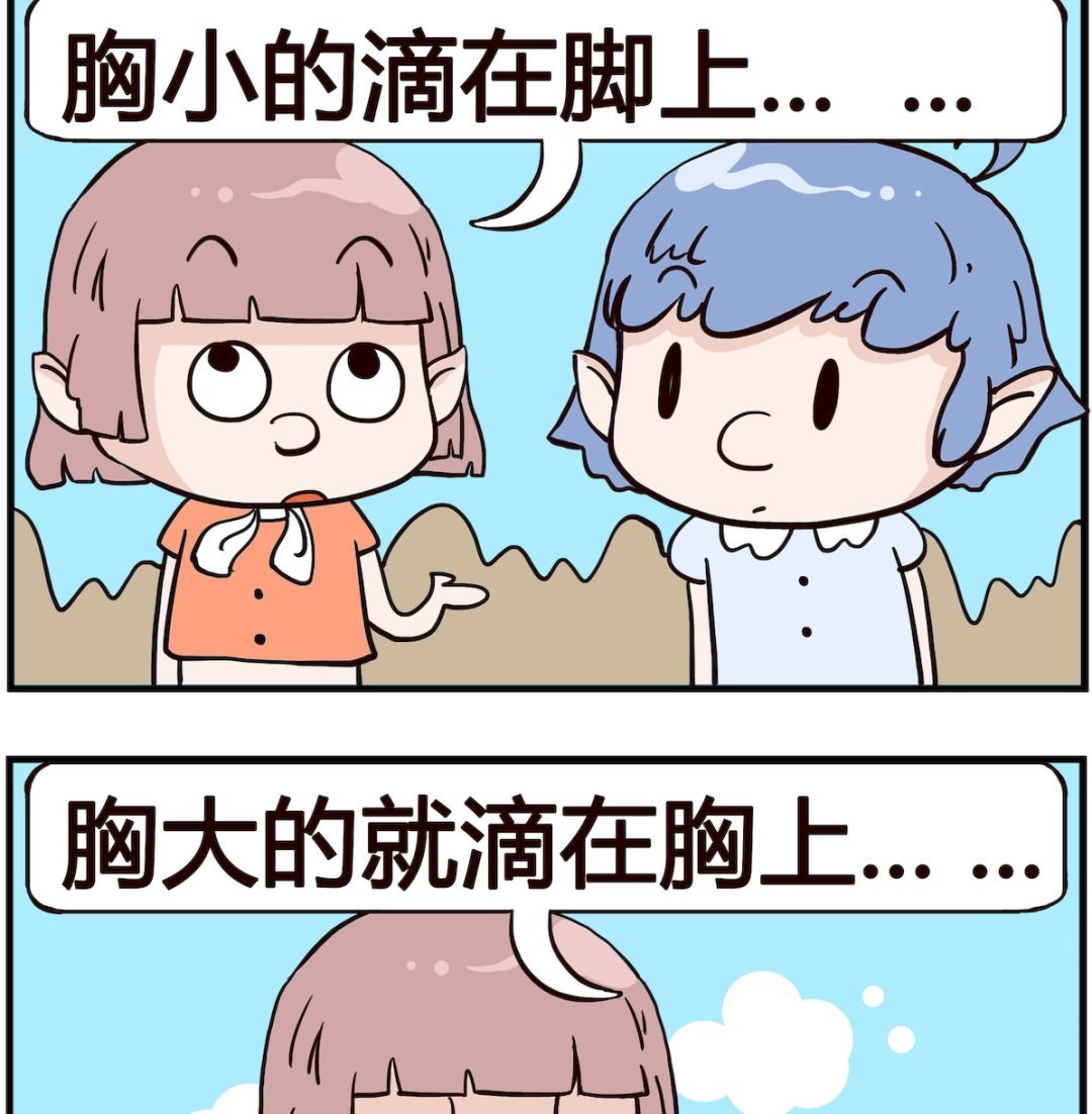 第013话 眼泪