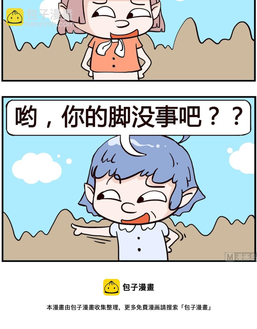 第013话 眼泪