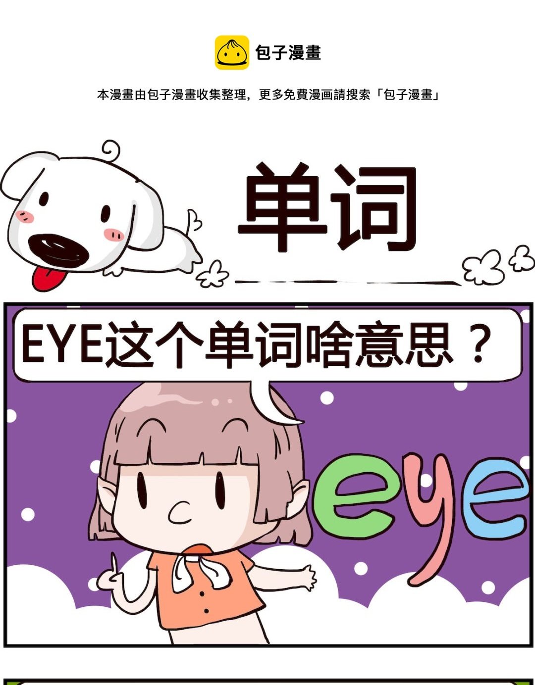 第015话 单词
