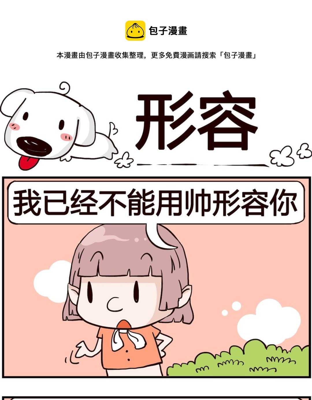 第016话 形容