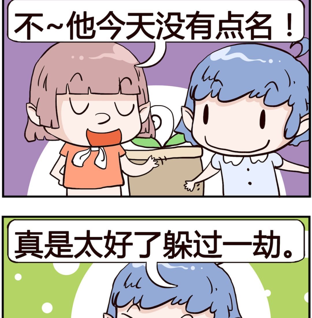 第017话 点名