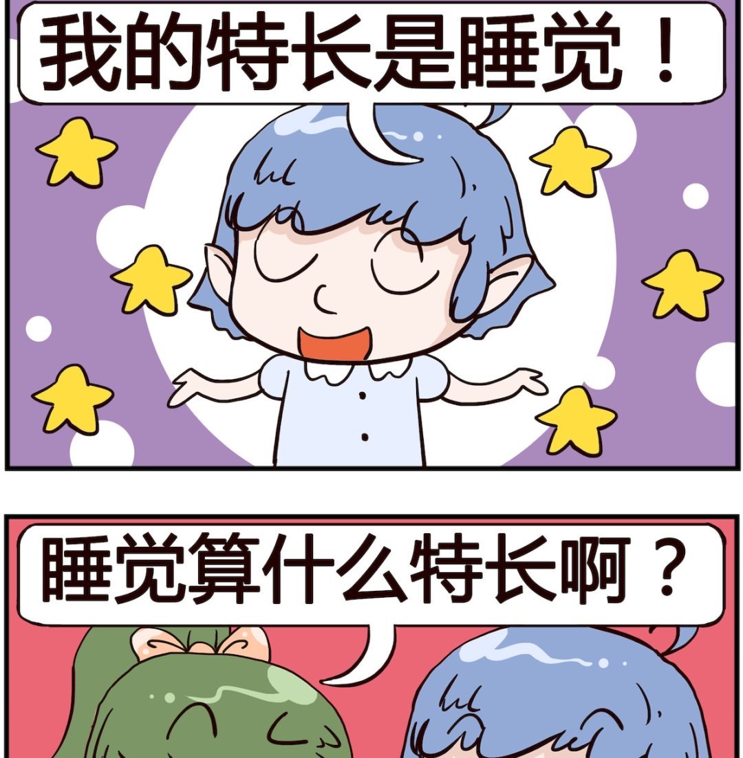 第018话 特长