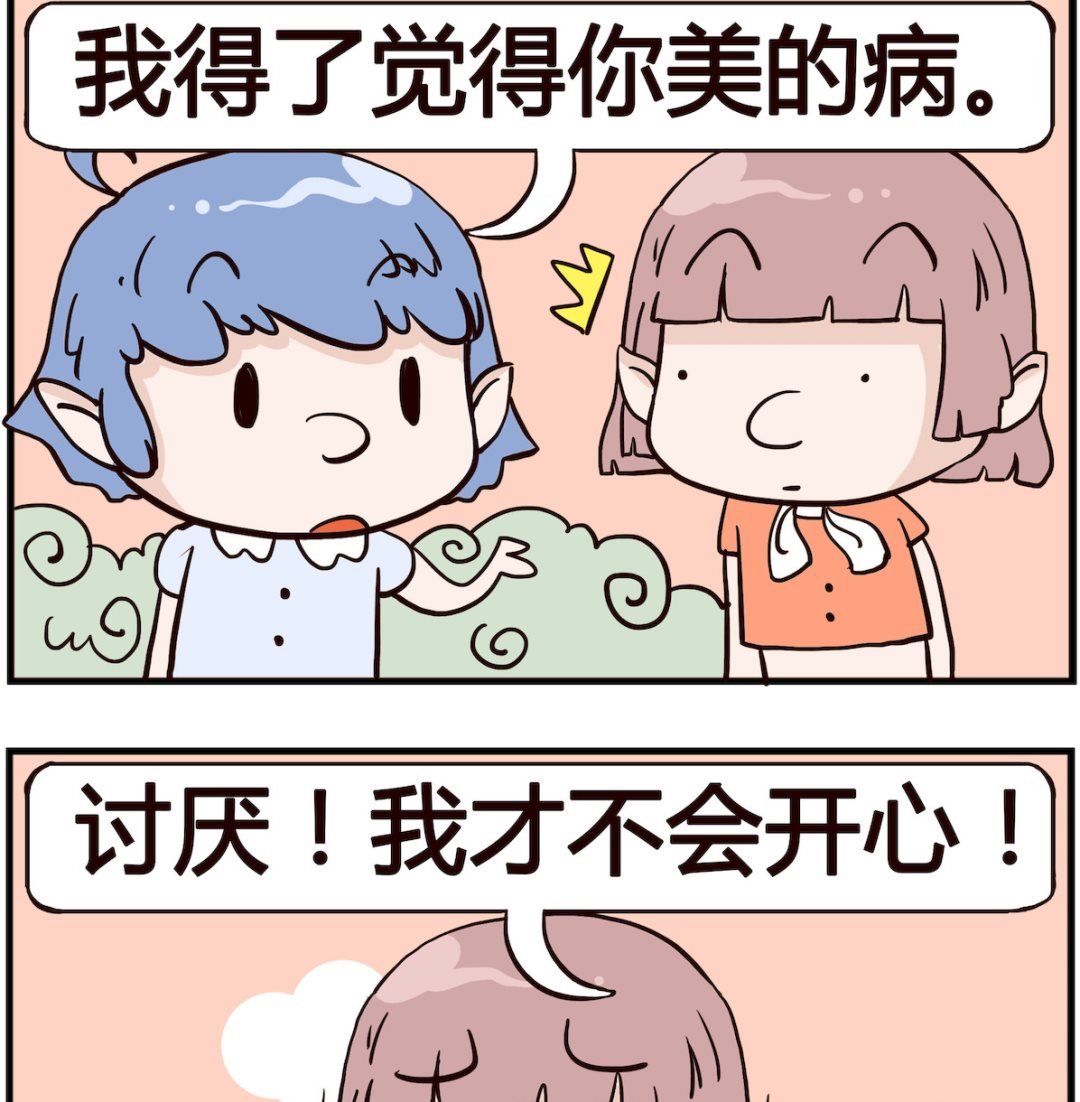 第019话 有病