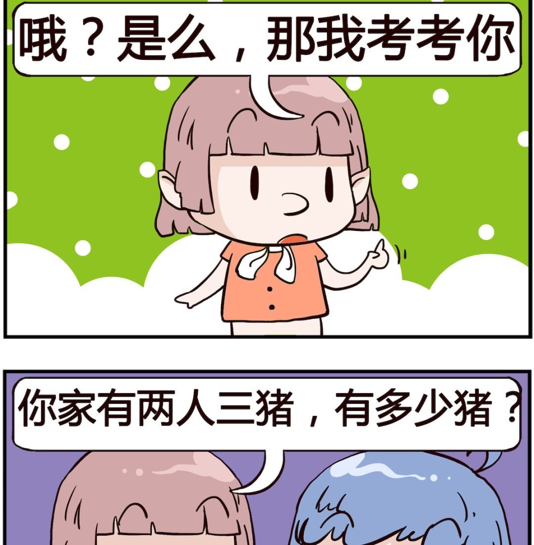 第021话 数学