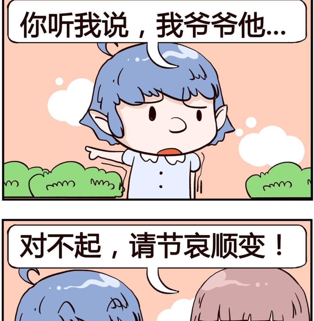 第023话 爷爷