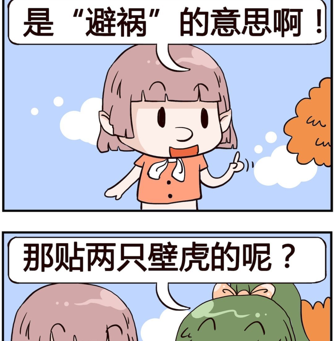 第024话 壁虎
