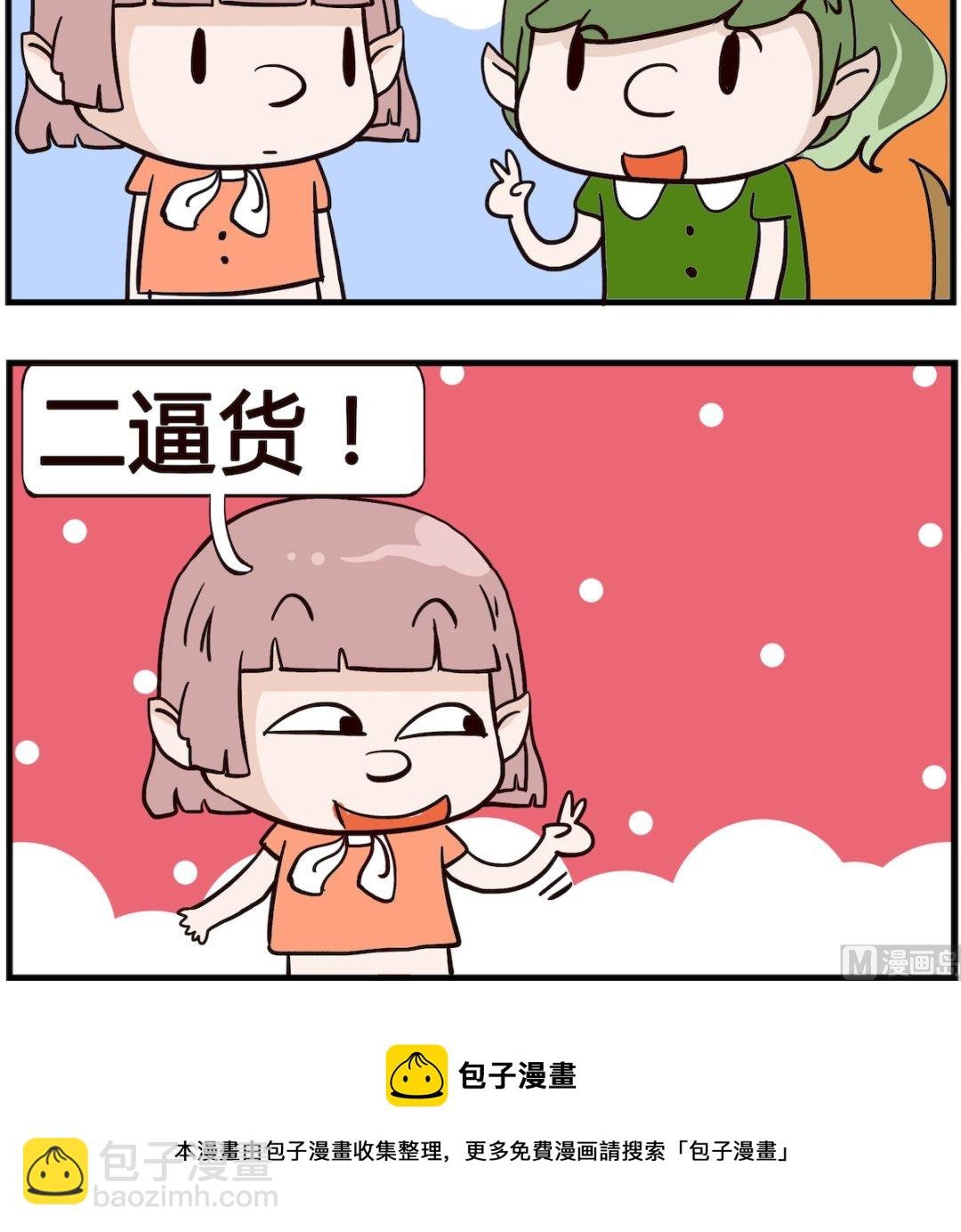 第024话 壁虎