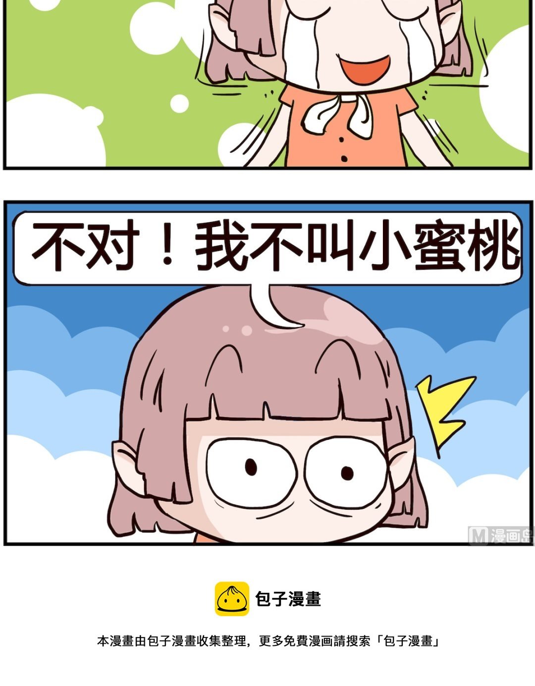 第026话 恋爱