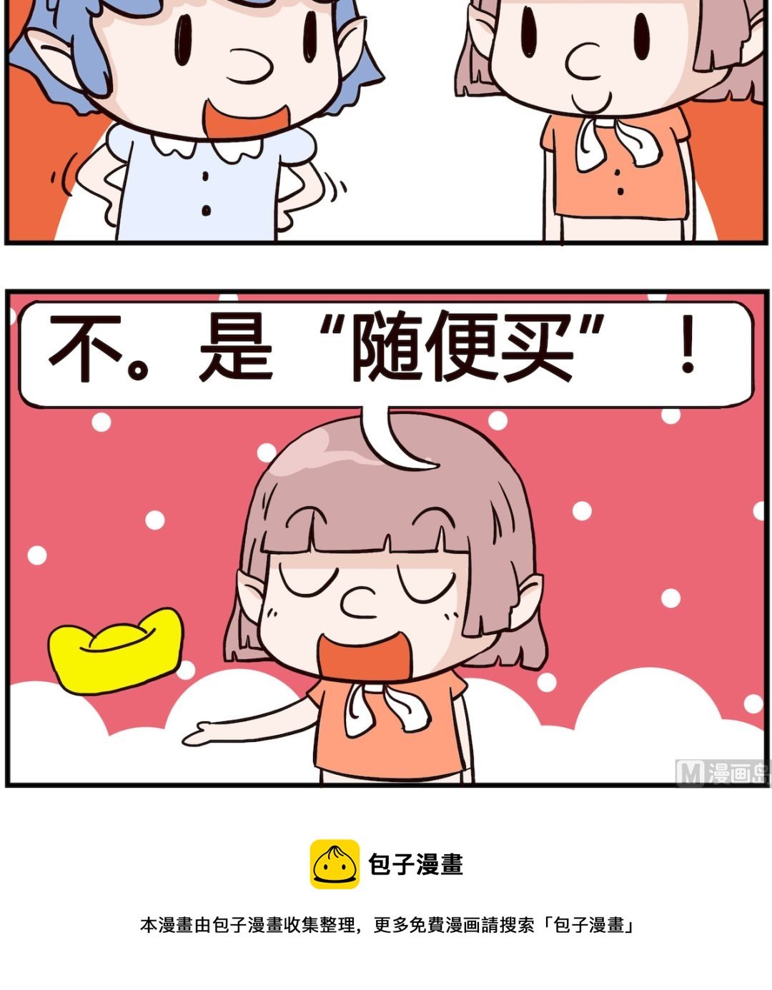 第029话 三个字