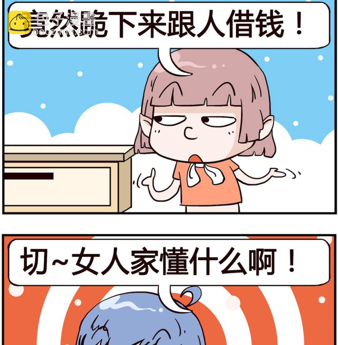第003话 跪下