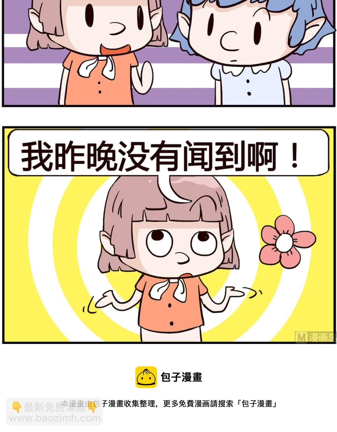 第030话 闻到