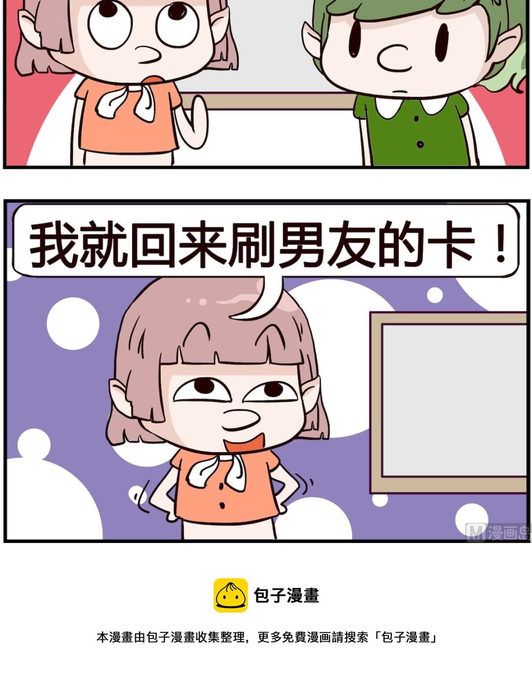 第032话 分担