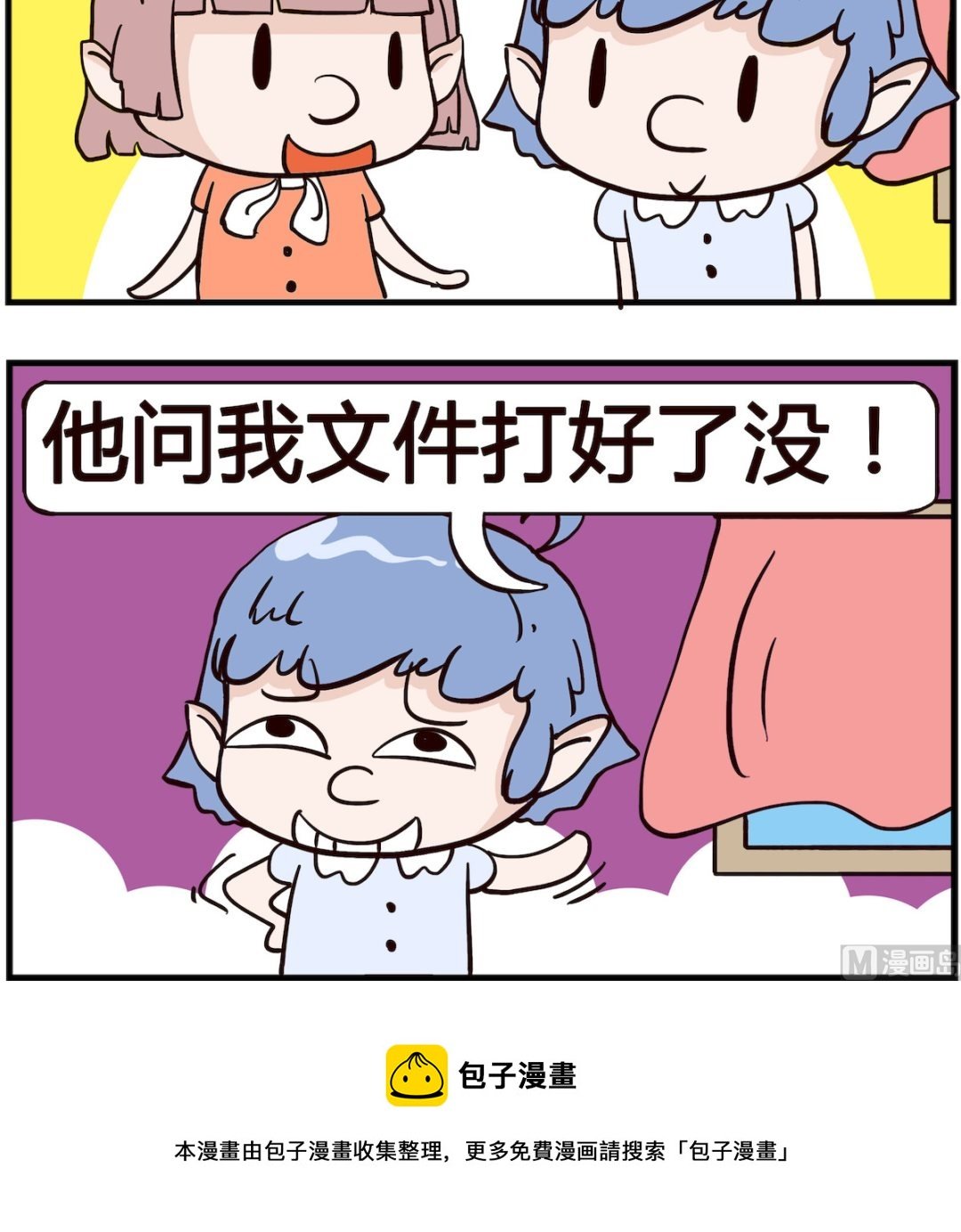 第034话 聪明