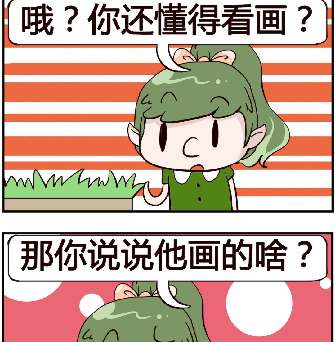 第035话 不错