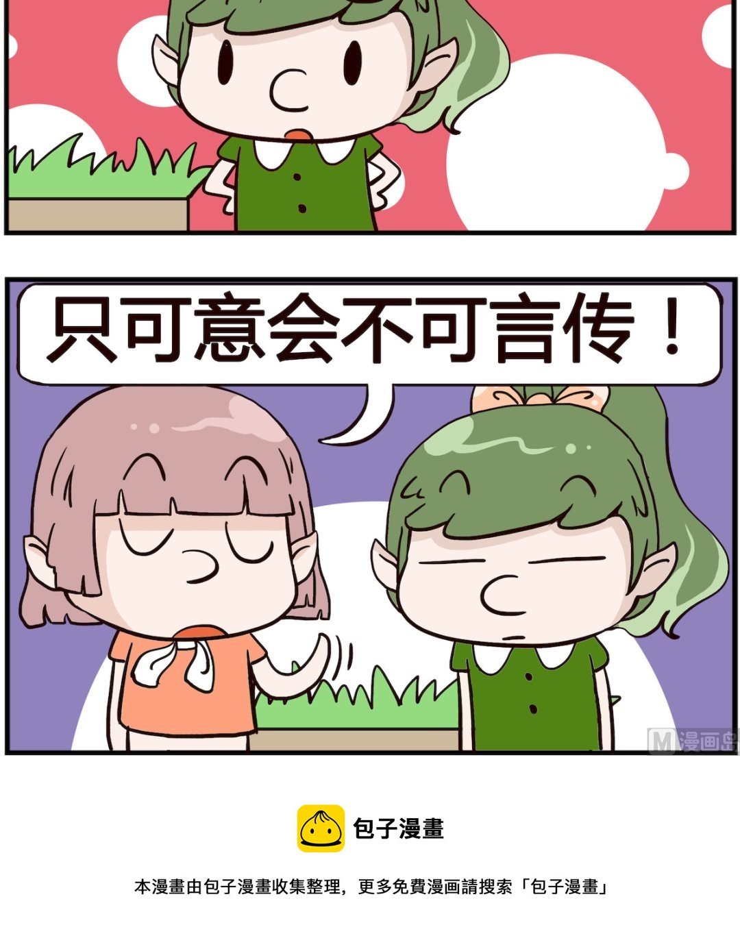 第035话 不错
