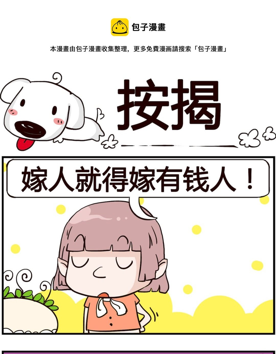 第038话 按揭