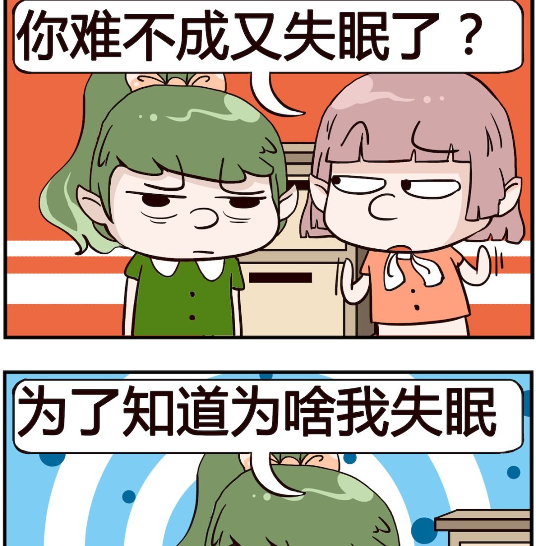 第039话 黑眼圈