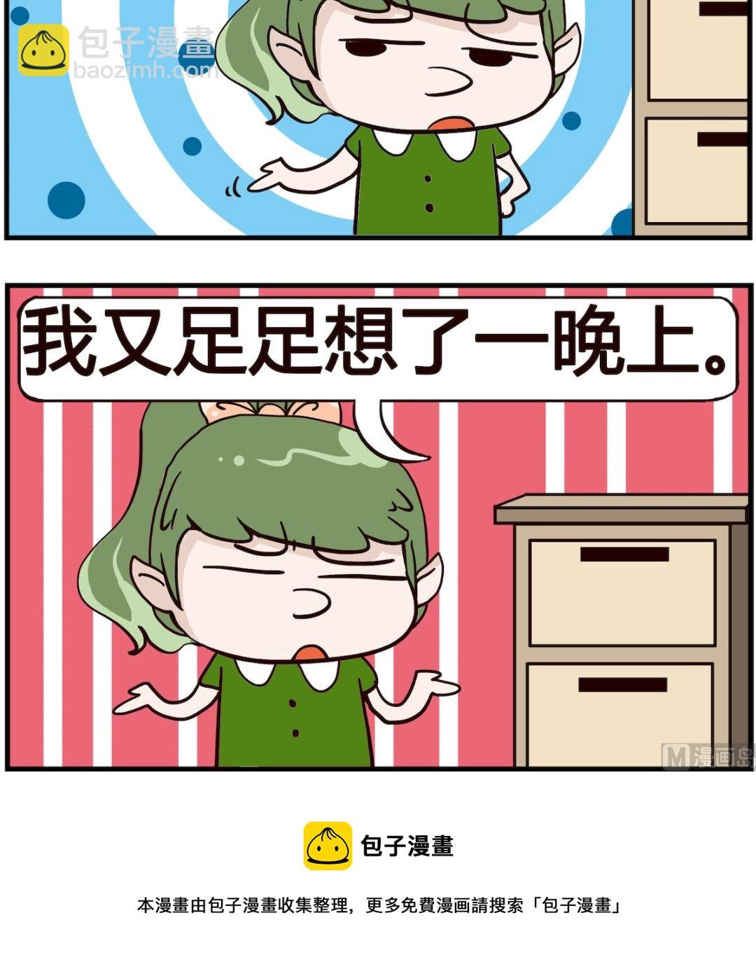 第039话 黑眼圈
