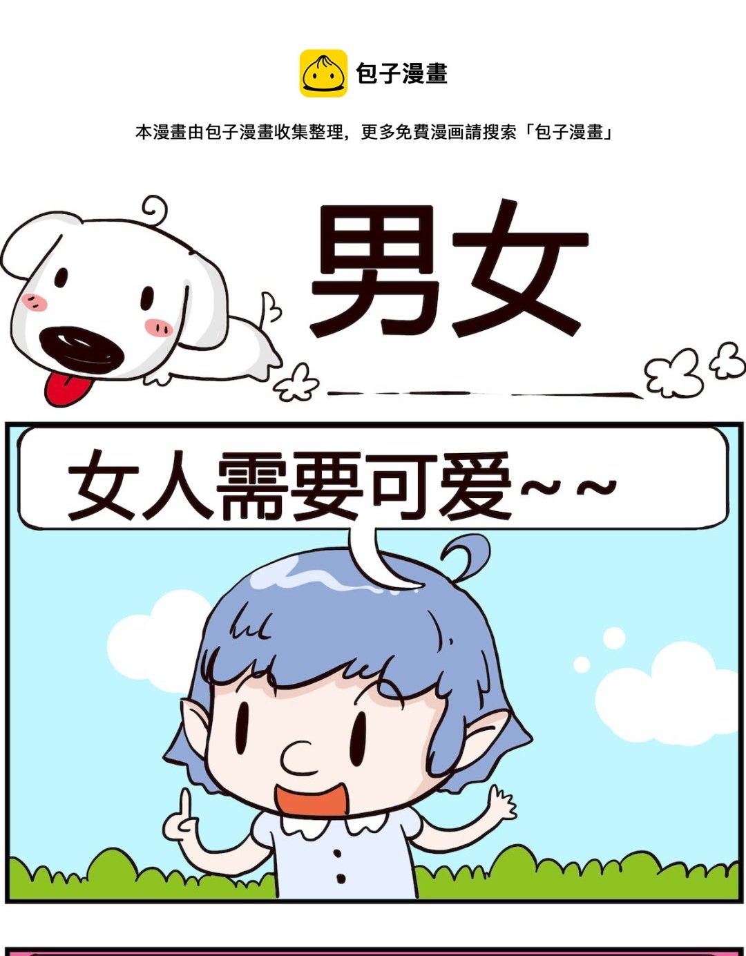 第040话 男女