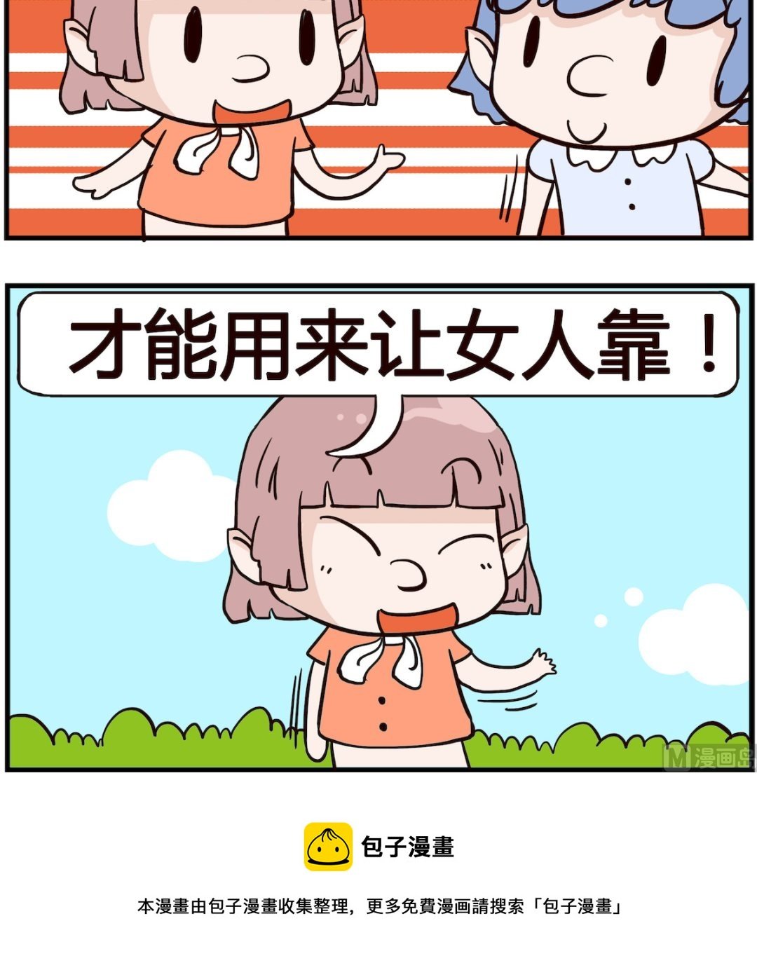 第040话 男女
