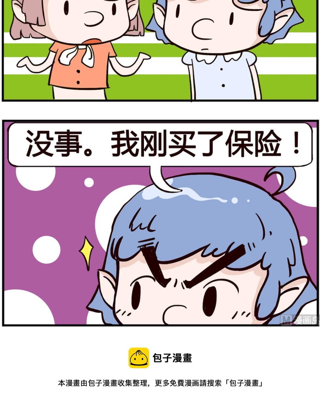 第043话 抢劫