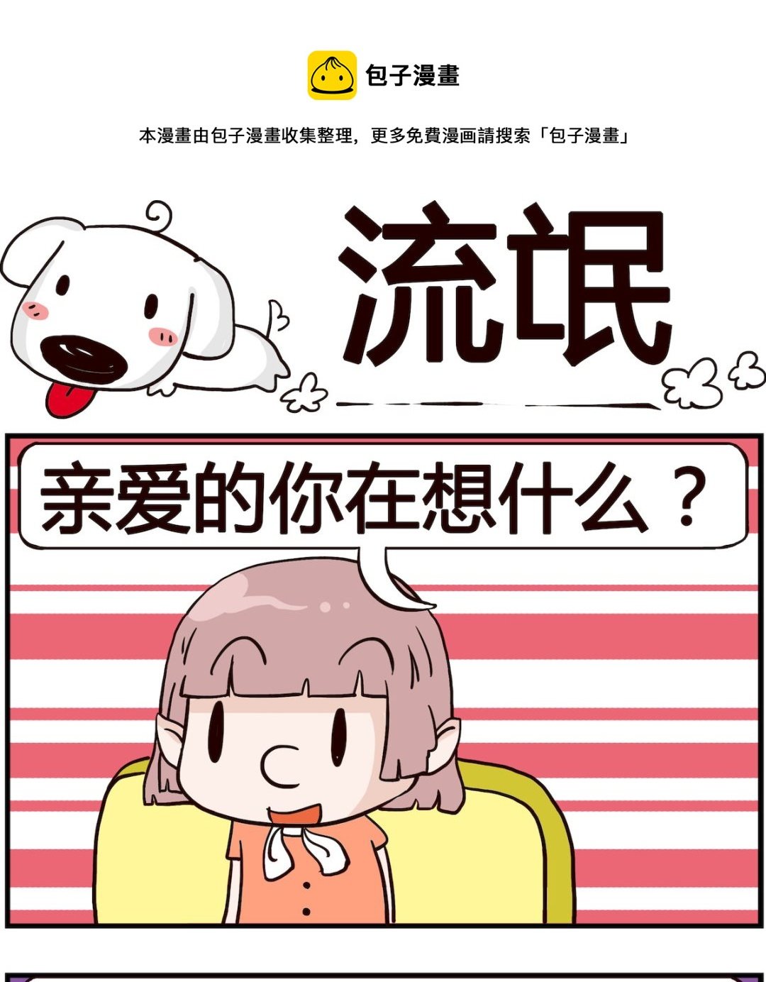 第044话 流氓