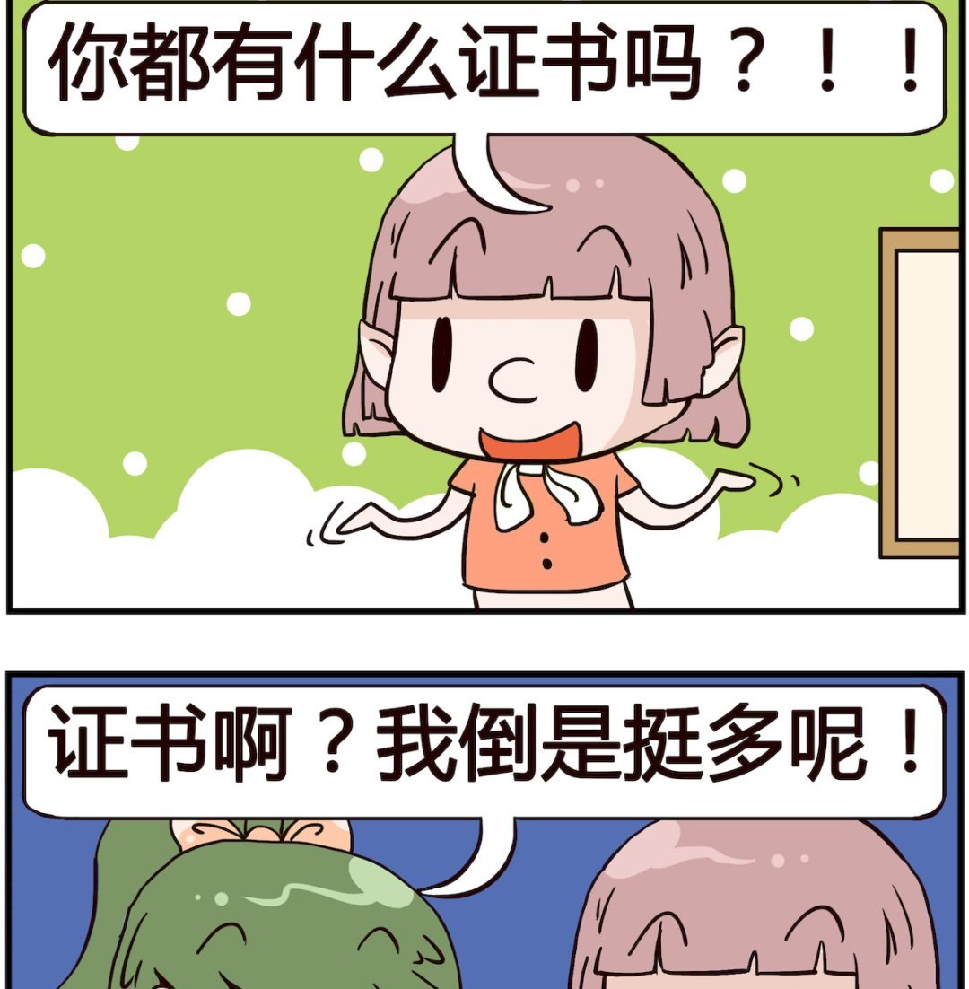 第045话 证书