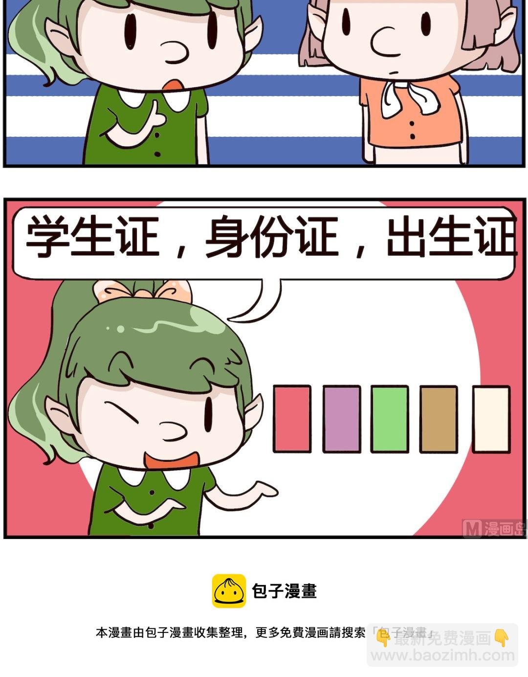 第045话 证书