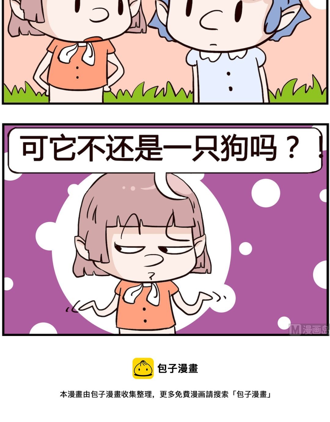第047话 礼拜