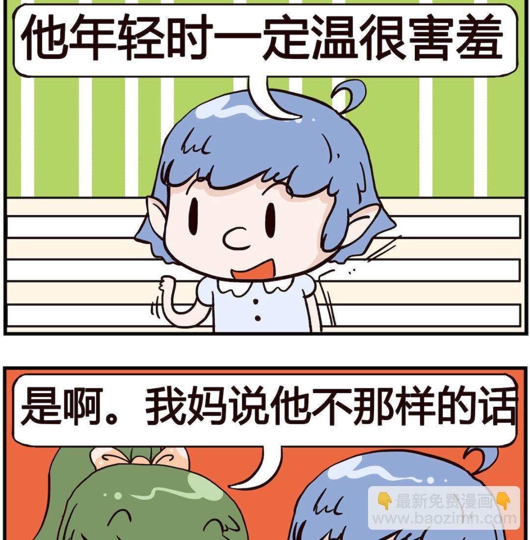 第049话 害羞