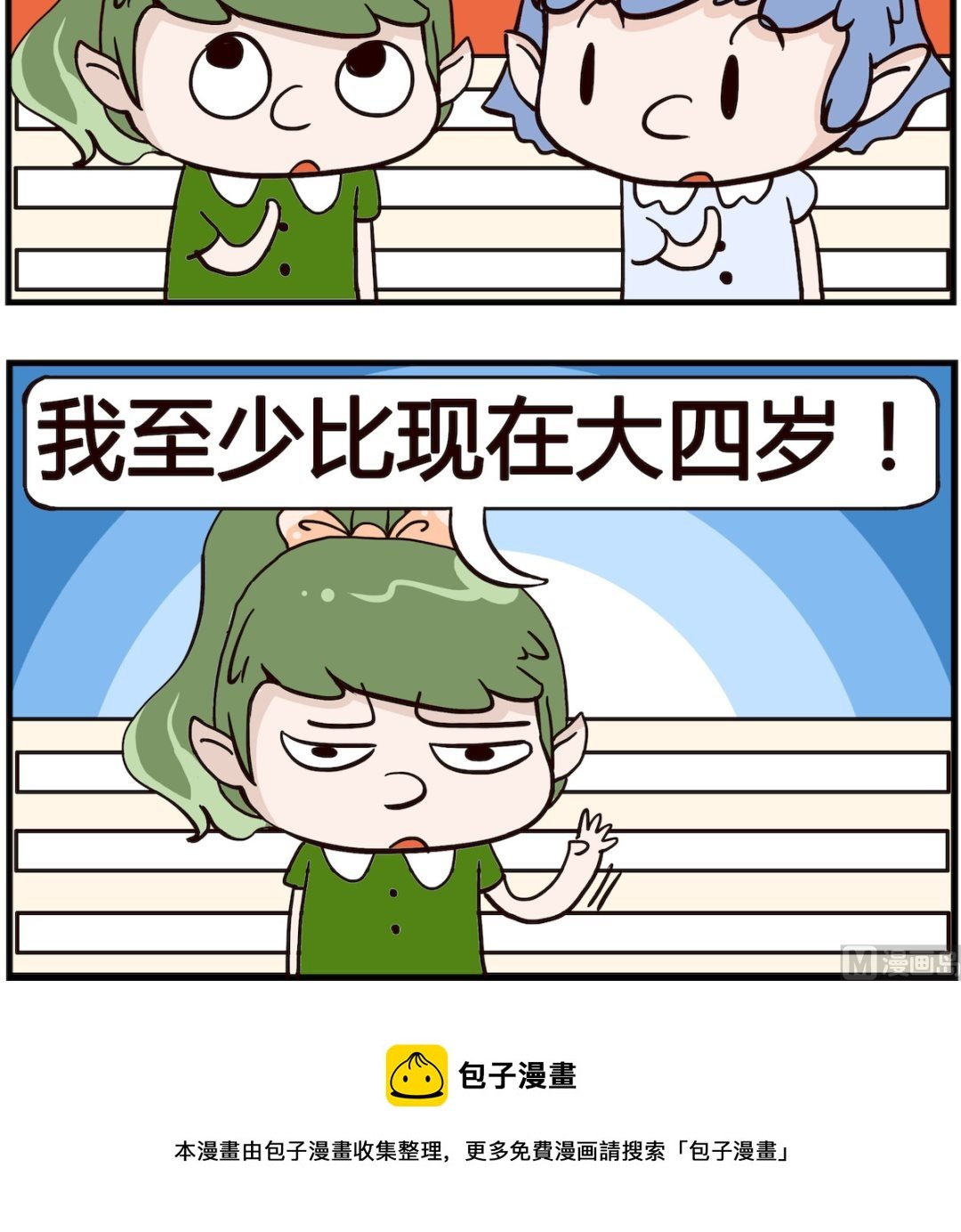 第049话 害羞