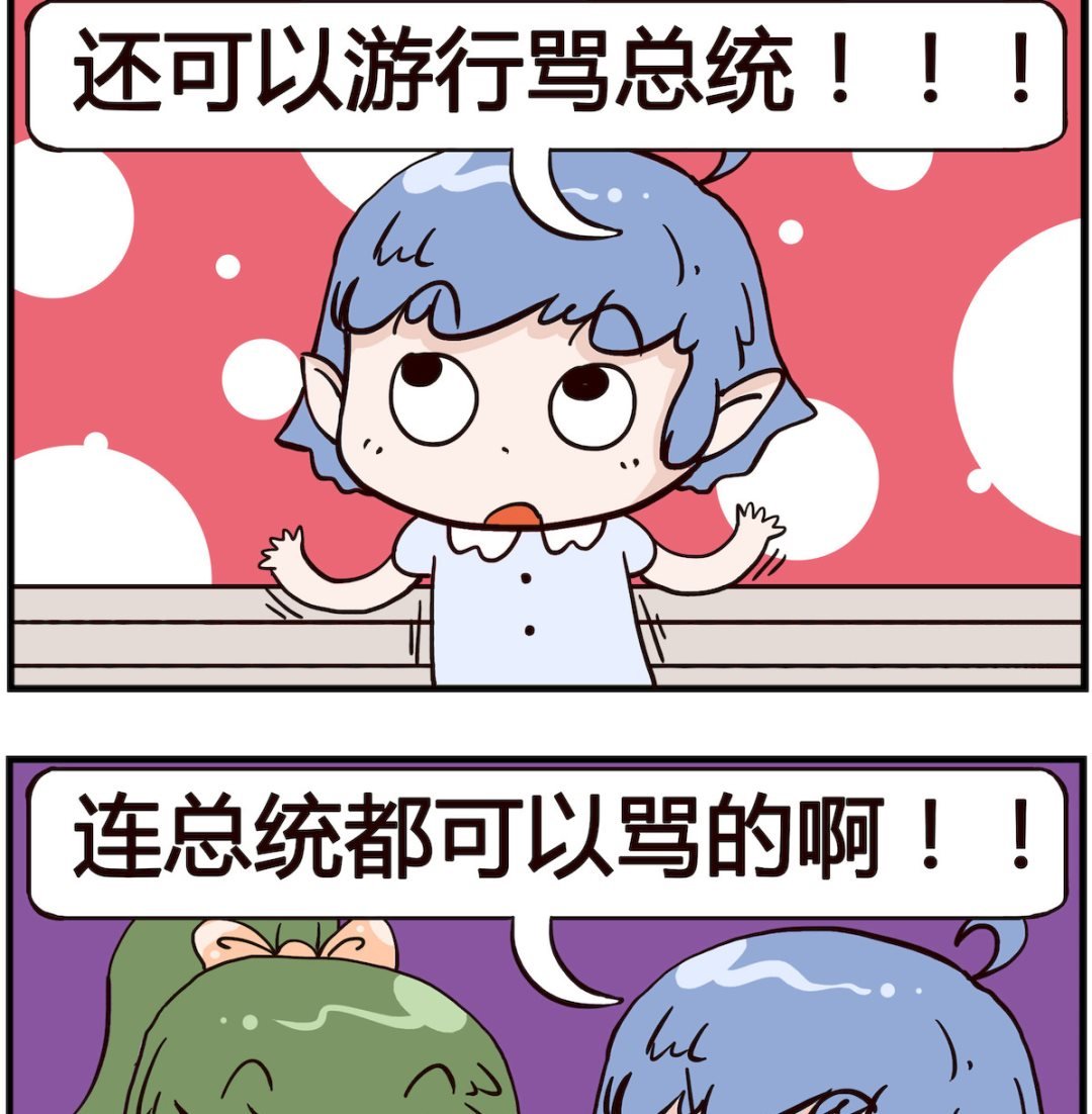 第005话 骂人