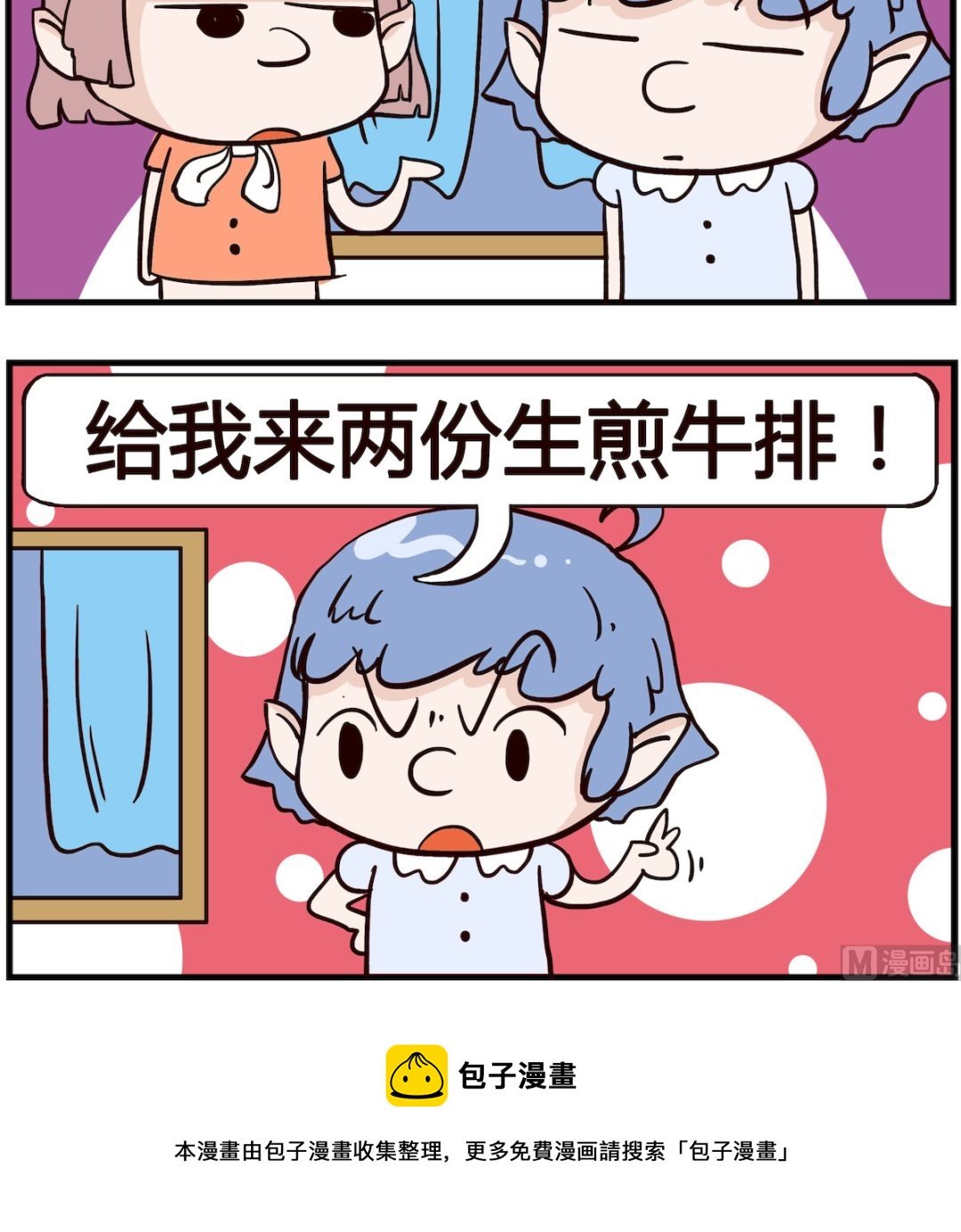 第050话 报复