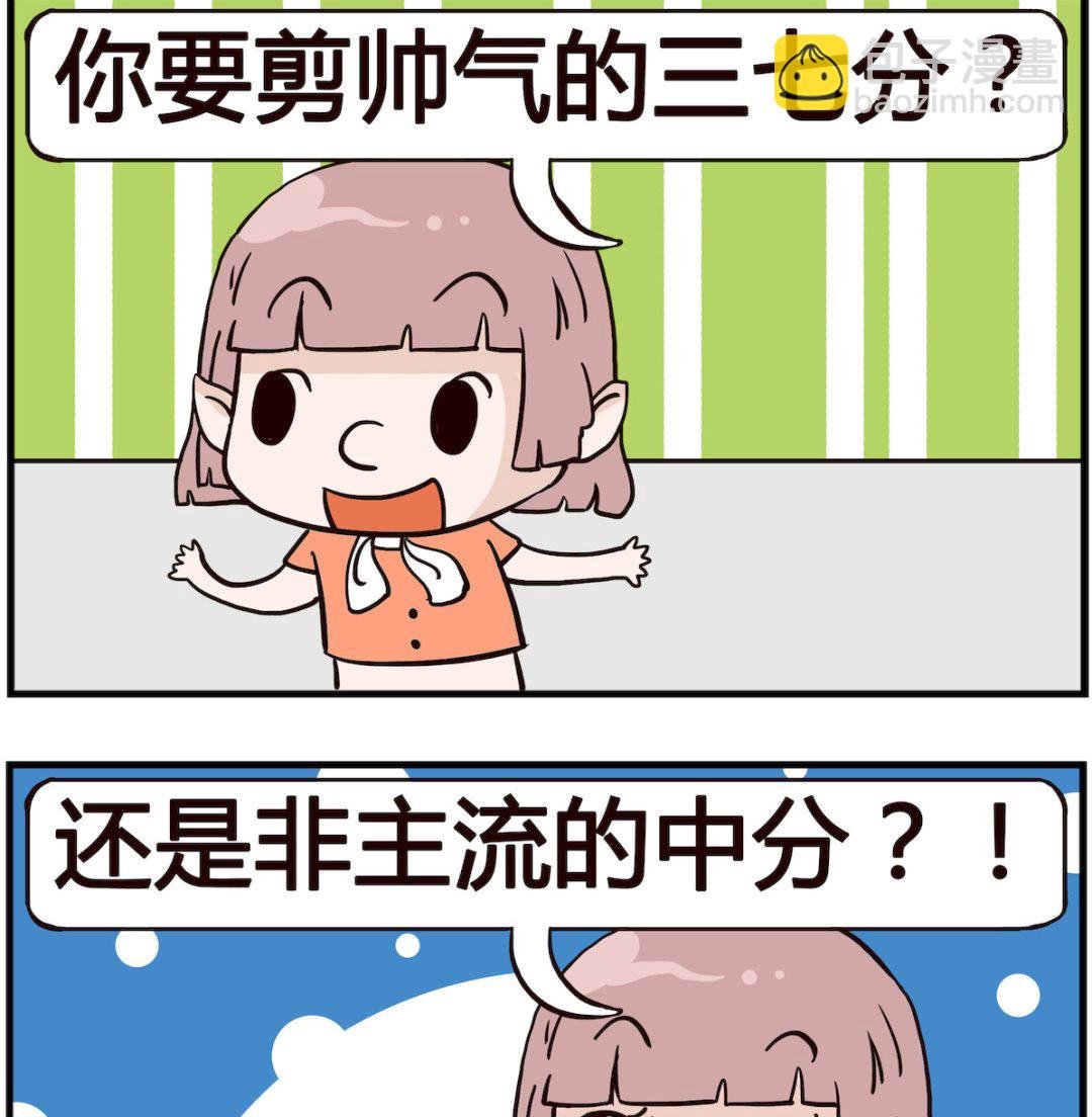 第052话 发型
