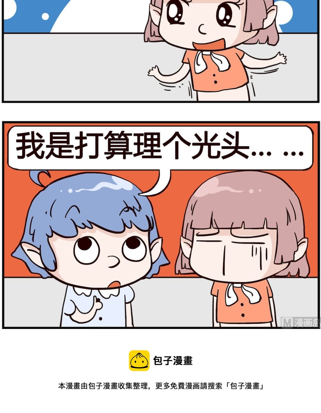 第052话 发型