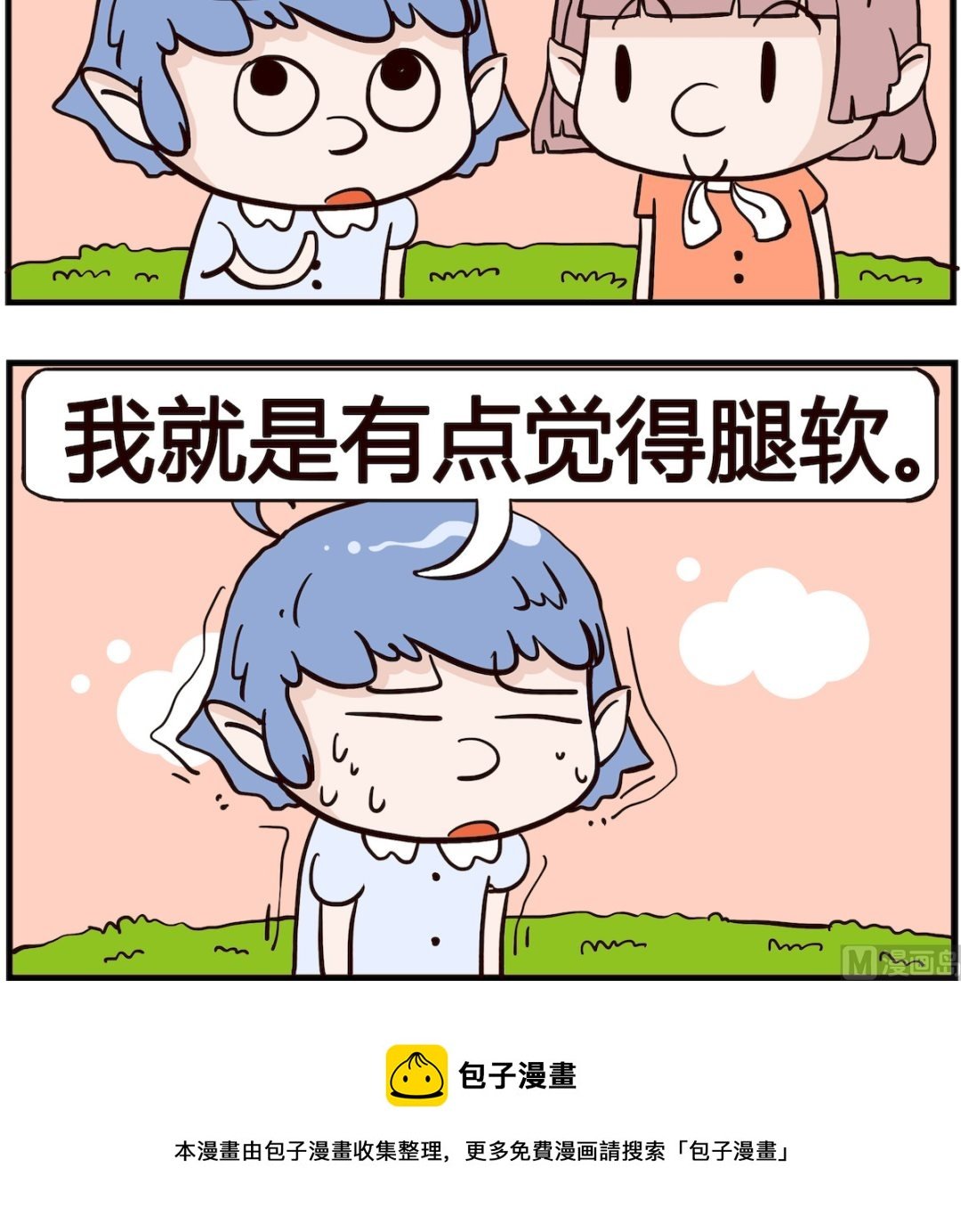 第053话 手软