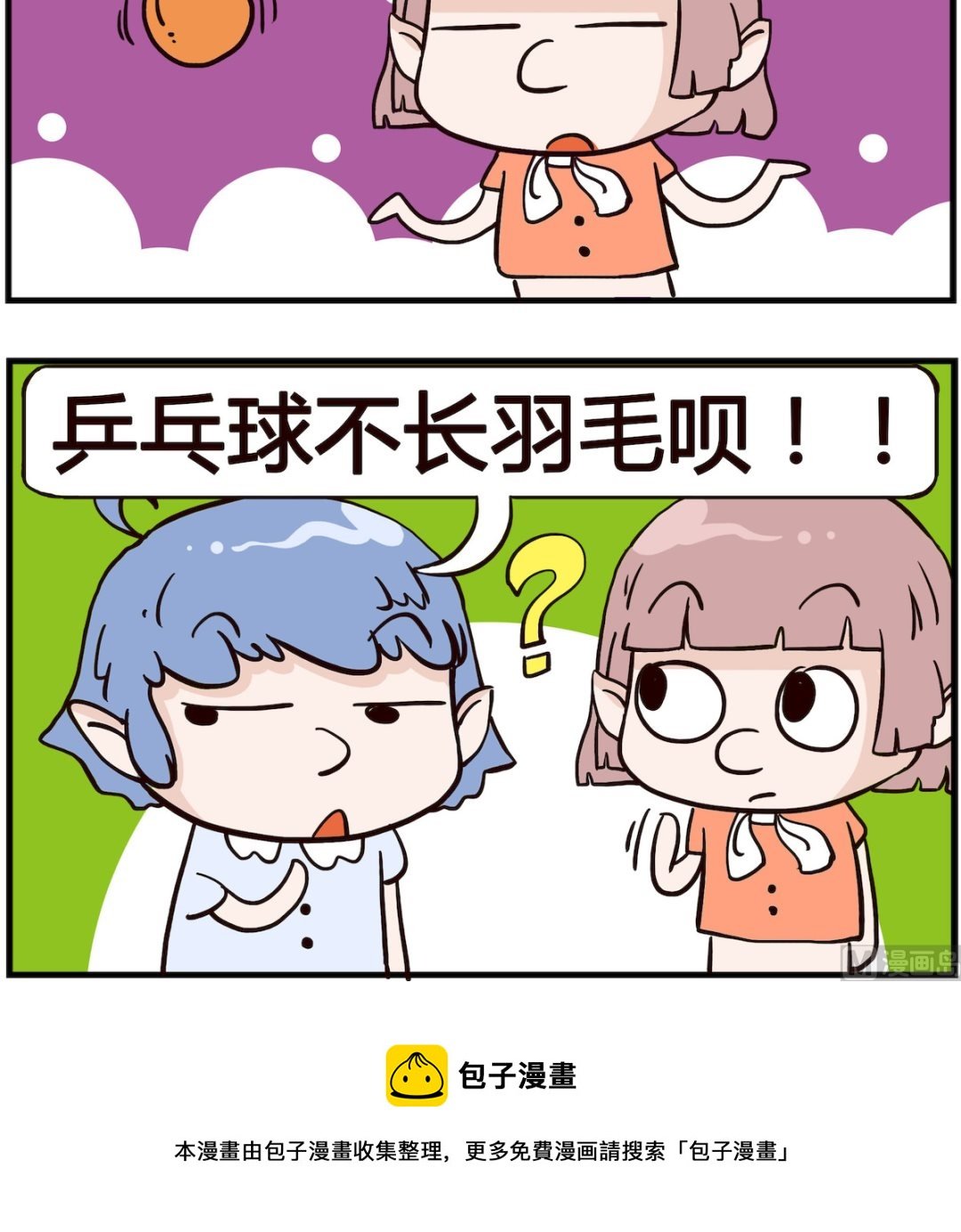 第055话 羽毛
