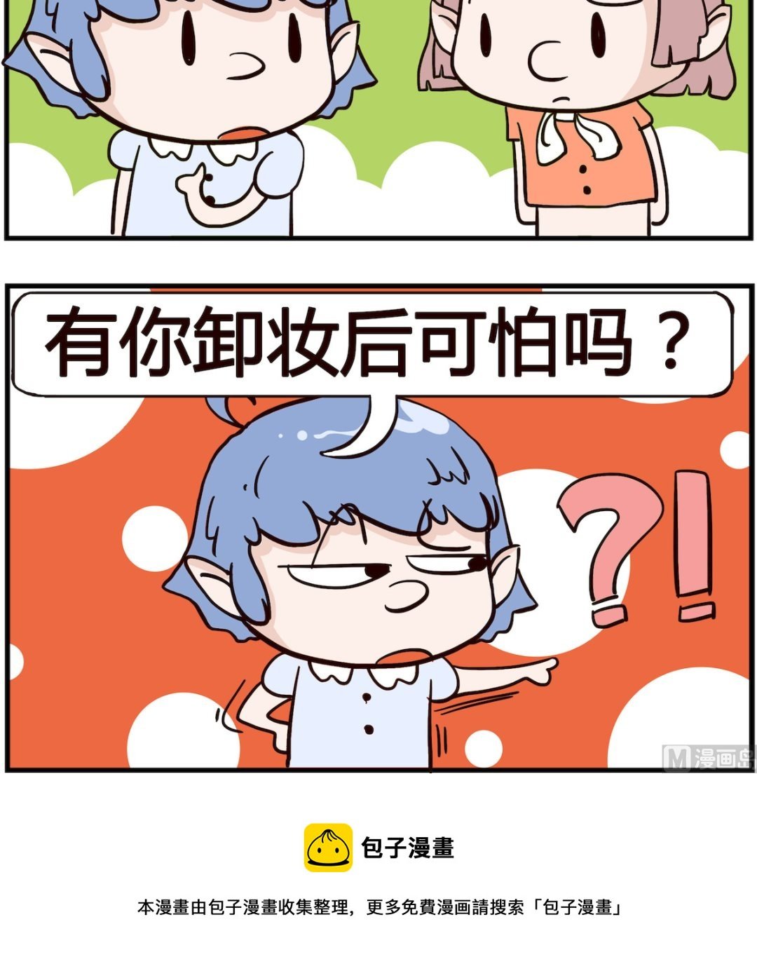 第061话 真面目