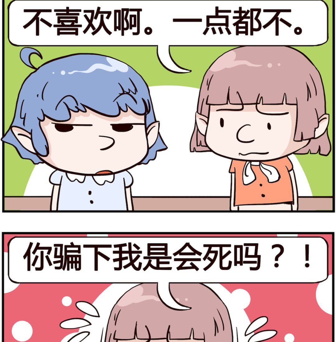 第062话 喜欢