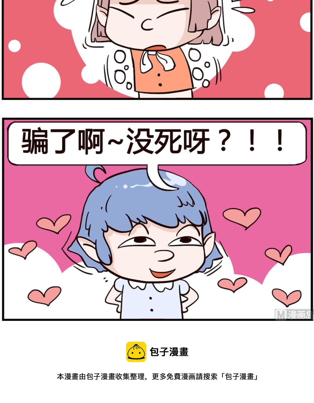 第062话 喜欢