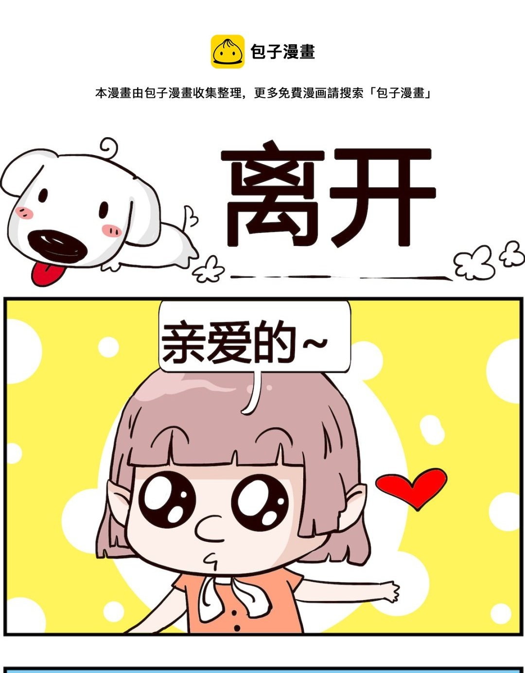 第063话 担心