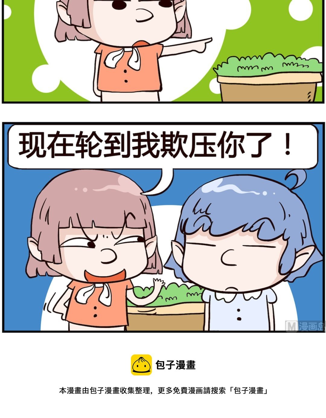 第064话 平等