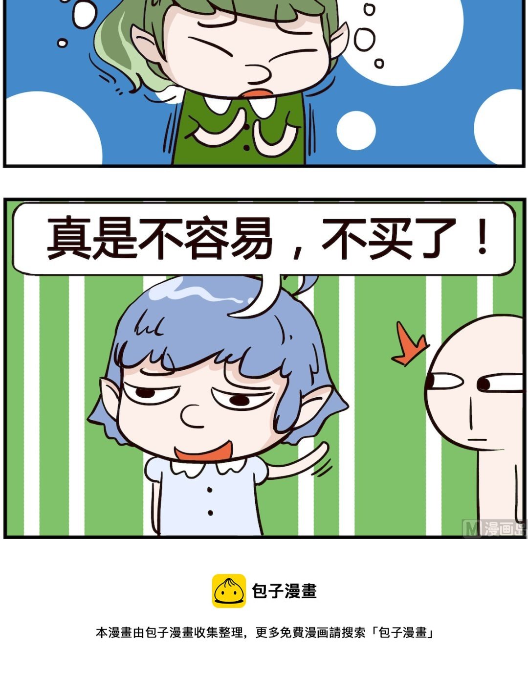 第066话 亏本