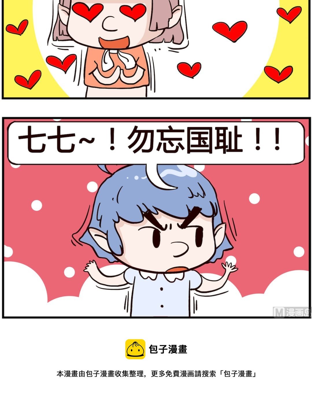 第068话 代表