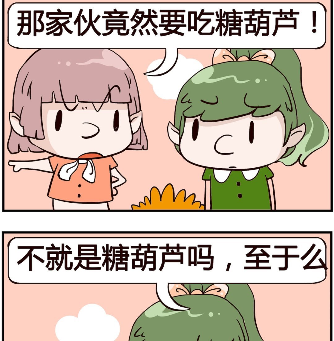 第069话 糖葫芦