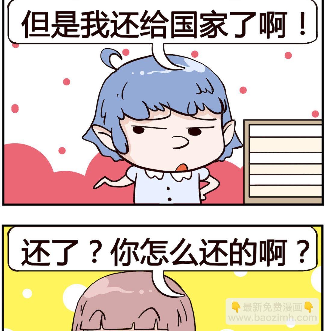 第070话 公款