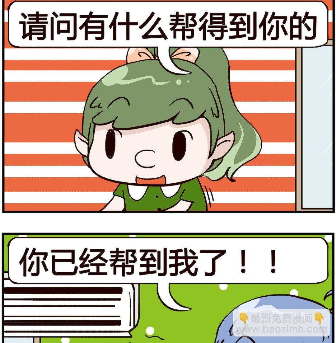 第071话 帮助