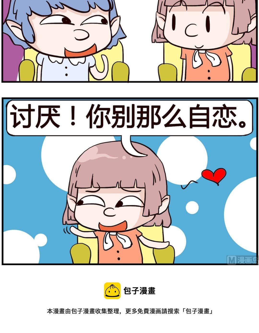 第072话 自恋